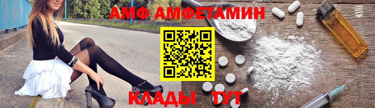 Amphetamine  Amphetamine Розовый  Вход с VPN  Амфетамин  Бор 