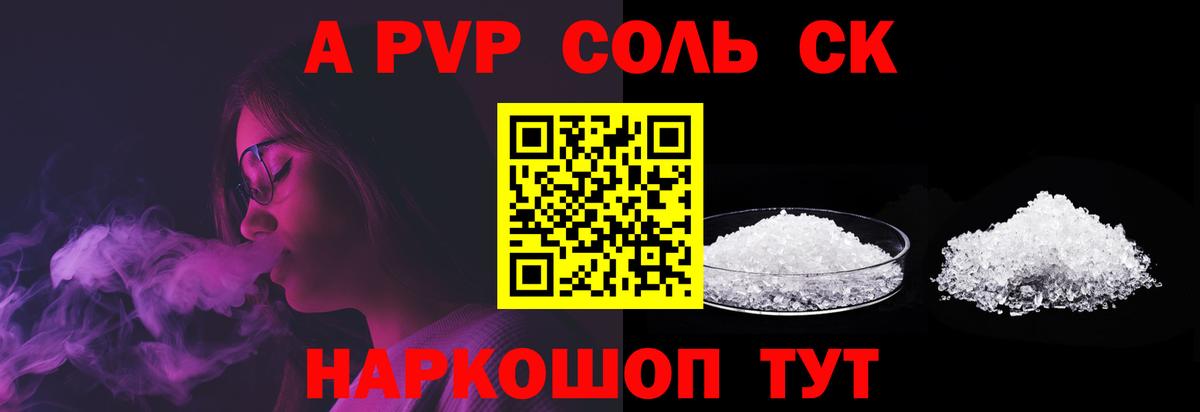 Alpha PVP Crystall  A-PVP VHQ  Бор  Вход с VPN 