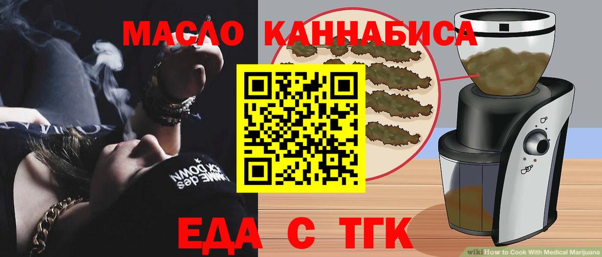 Бор  Печенье с ТГК марихуана  Вход с VPN 