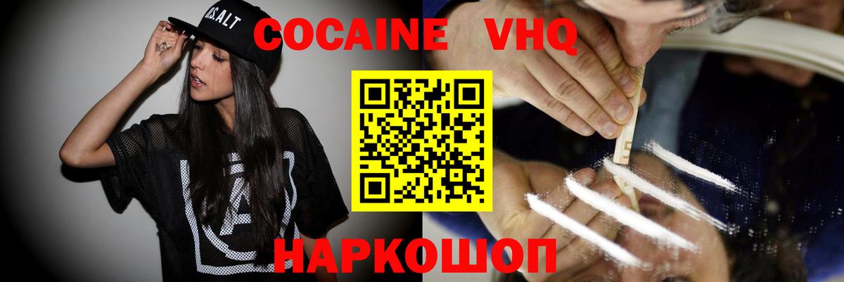 Cocaine 97% Бор