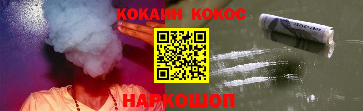 Кокаин Колумбийский  даркнет сайт  Cocaine  Бор  Вход с VPN  КОКАИН Боливия 