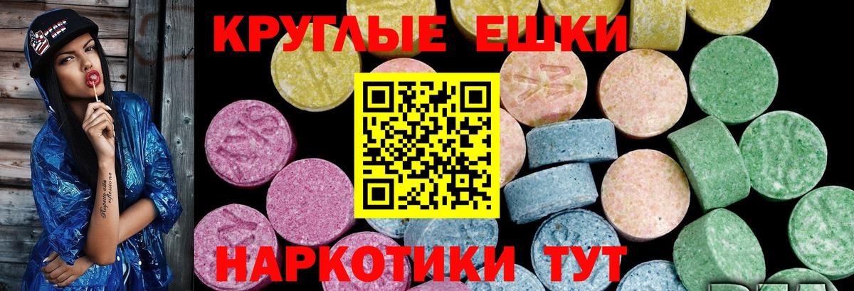 Экстази  Вход с VPN  Бор  Экстази 250 мг  Ecstasy ешки 