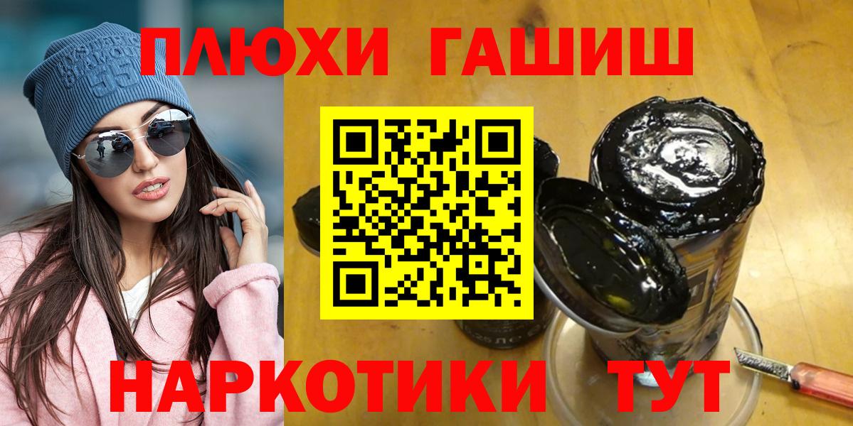 ГАШИШ 40% ТГК  Вход с VPN  Гашиш  Бор 