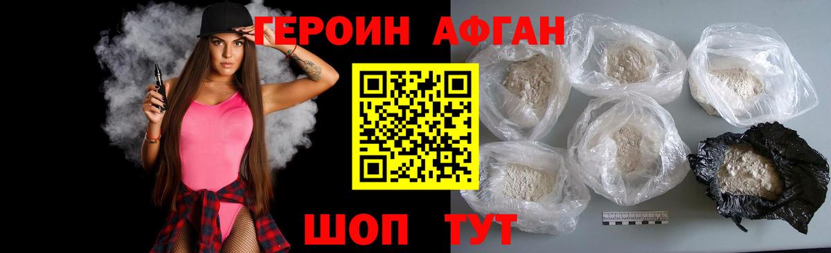 Героин гречка  Вход с VPN  Бор 