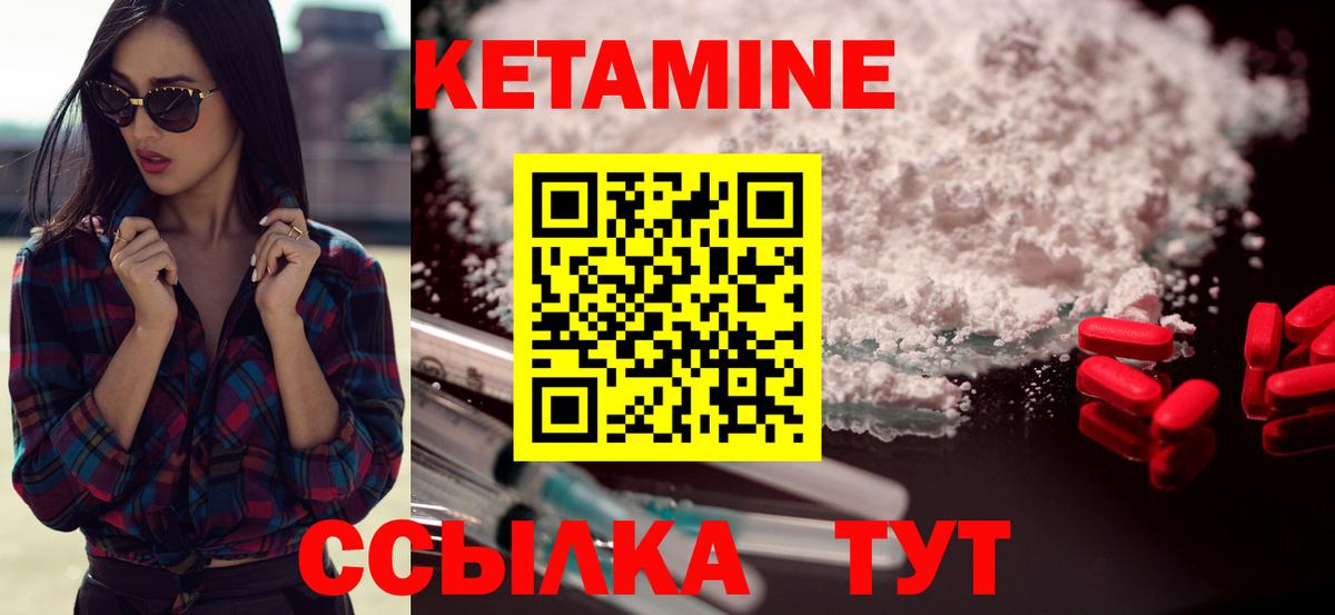 КЕТАМИН ketamine  Вход с VPN  КЕТАМИН ketamine  Бор 