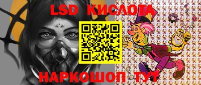 марки lsd Аргун