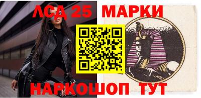 марки lsd Аргун