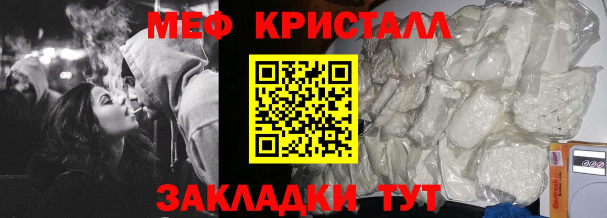 МЕФ мука  Вход с VPN  Бор  МЯУ-МЯУ  МЕФ мяу мяу 