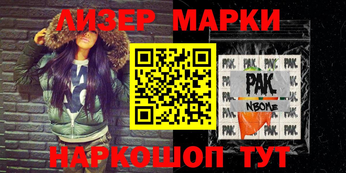 Наркотические марки 1,8мг Бор
