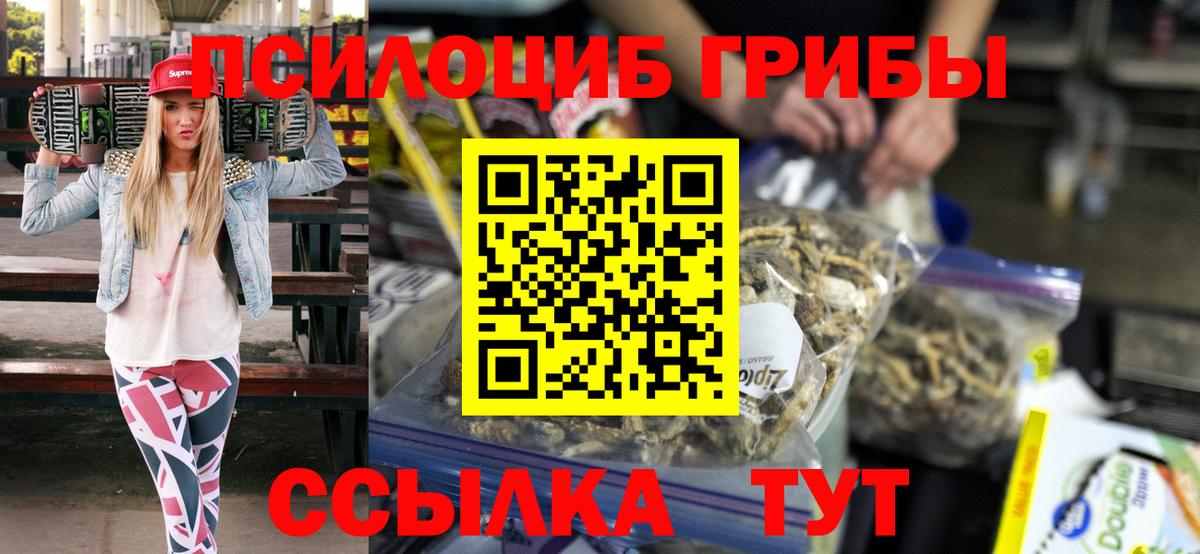 Псилоцибиновые грибы Magic Shrooms Бор
